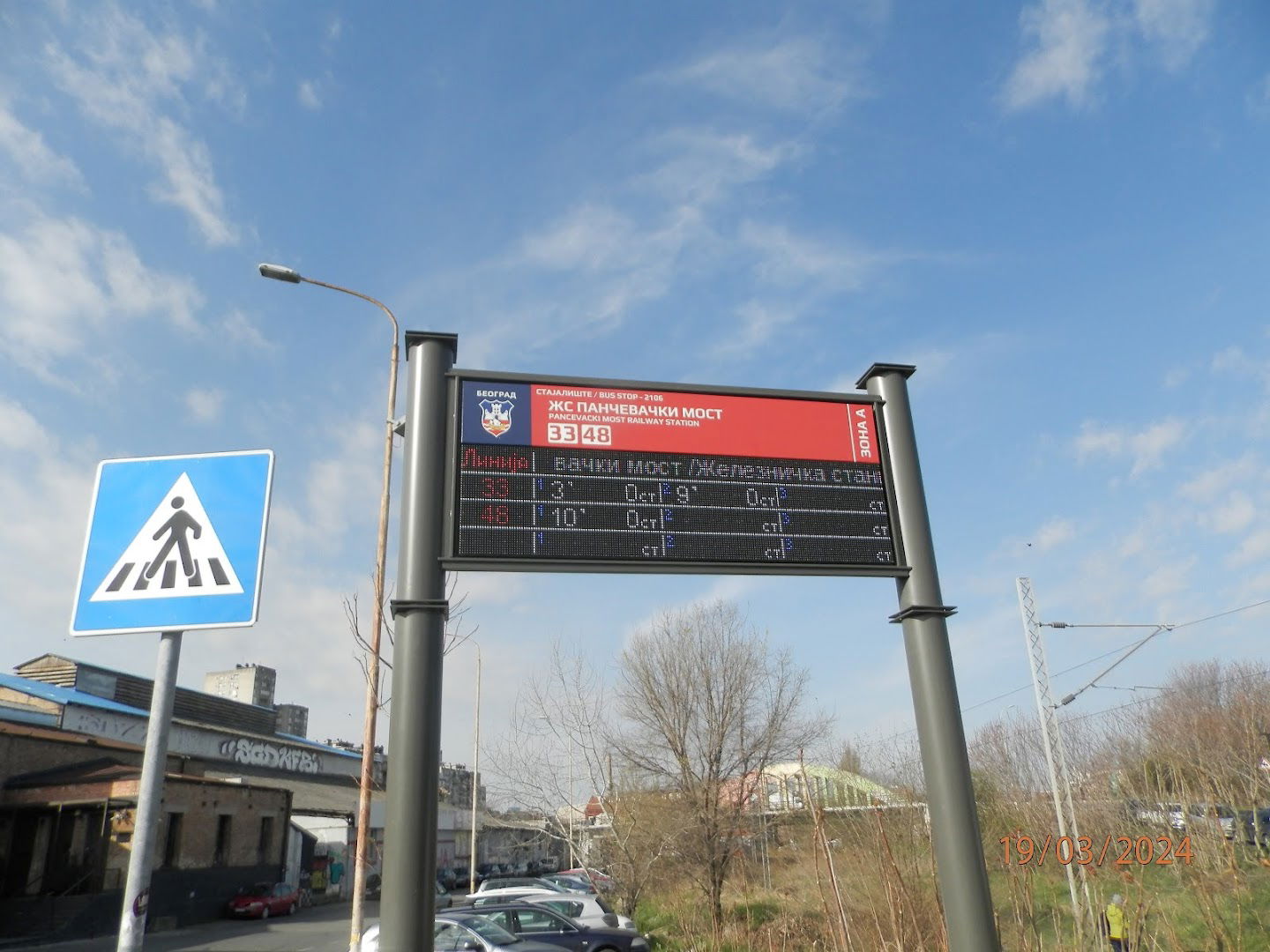 ŽS Pančevački most